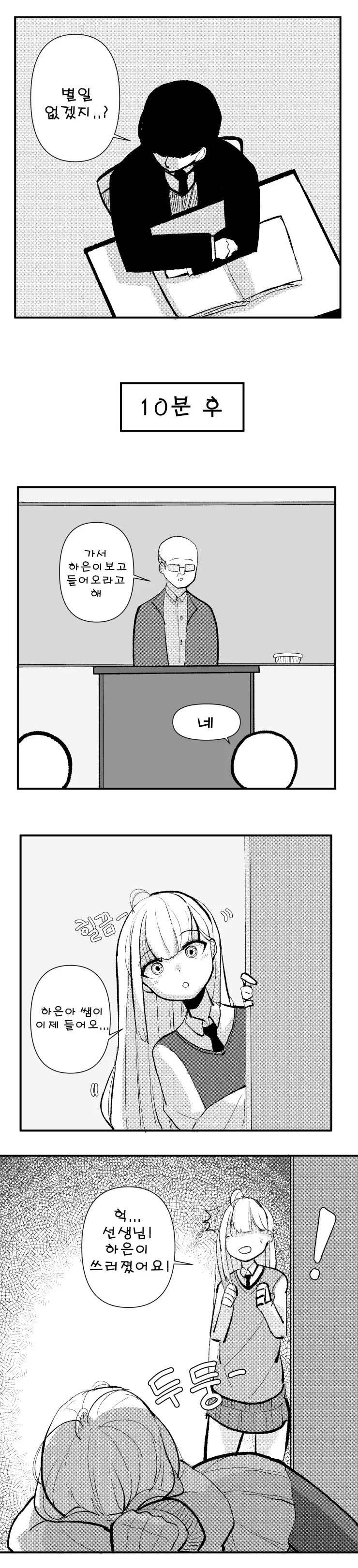manga_57985401_005.webp