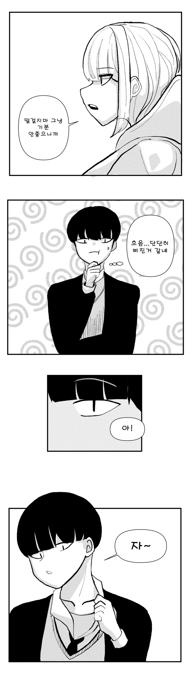 manga_57985401_008.webp
