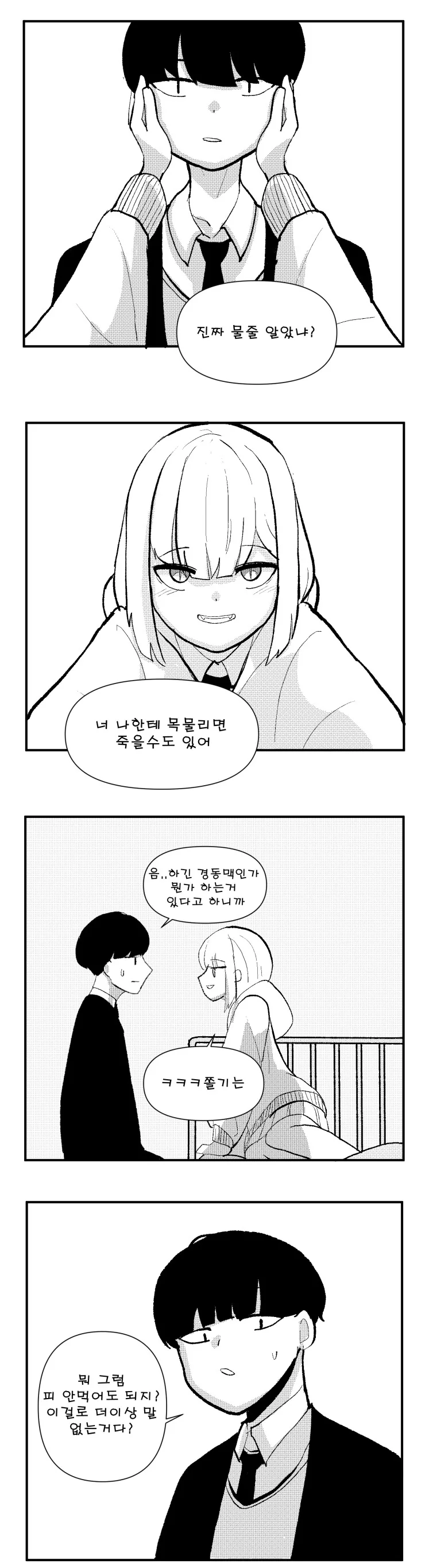 manga_57985401_011.webp