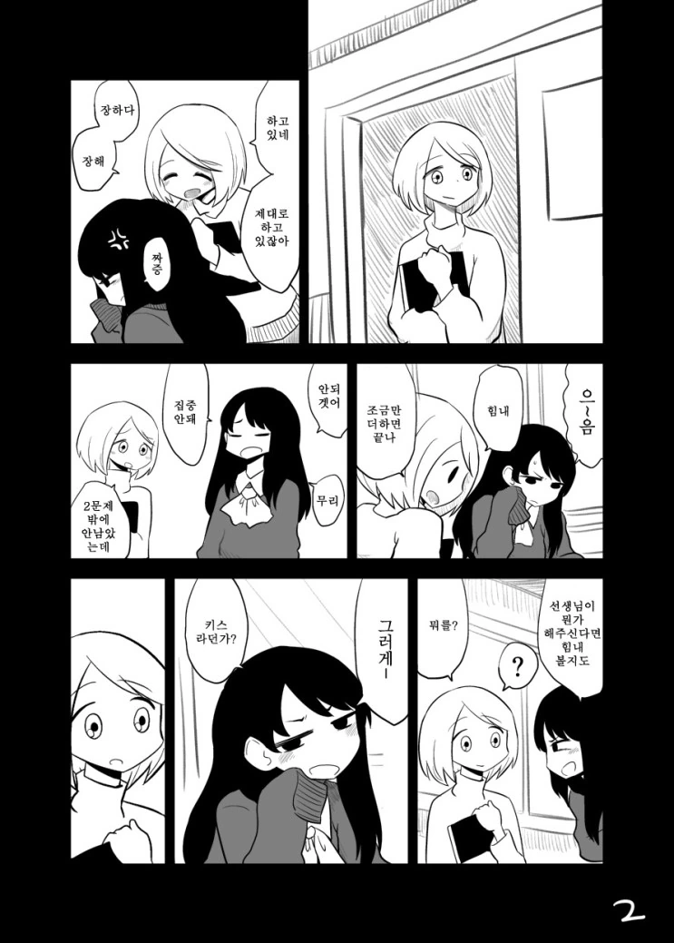 manga_588686_002.webp