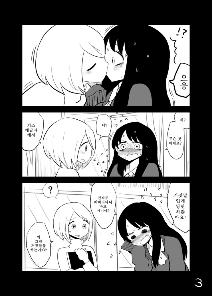 manga_588686_003.webp