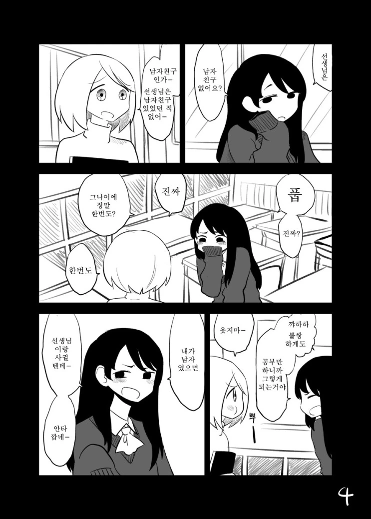 manga_588686_004.webp