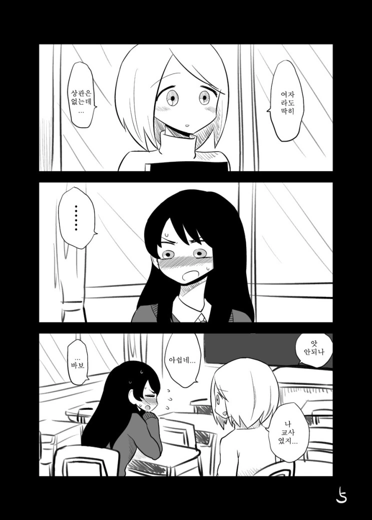 manga_588686_005.webp