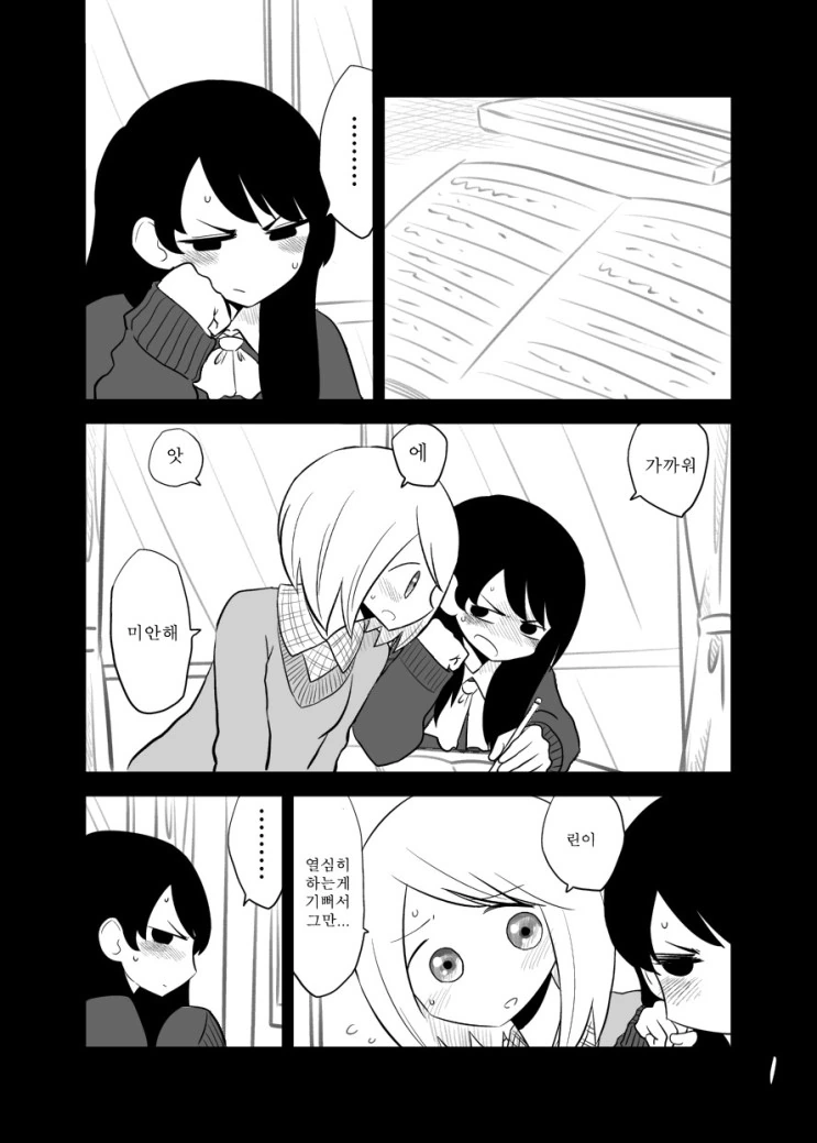manga_588686_006.webp
