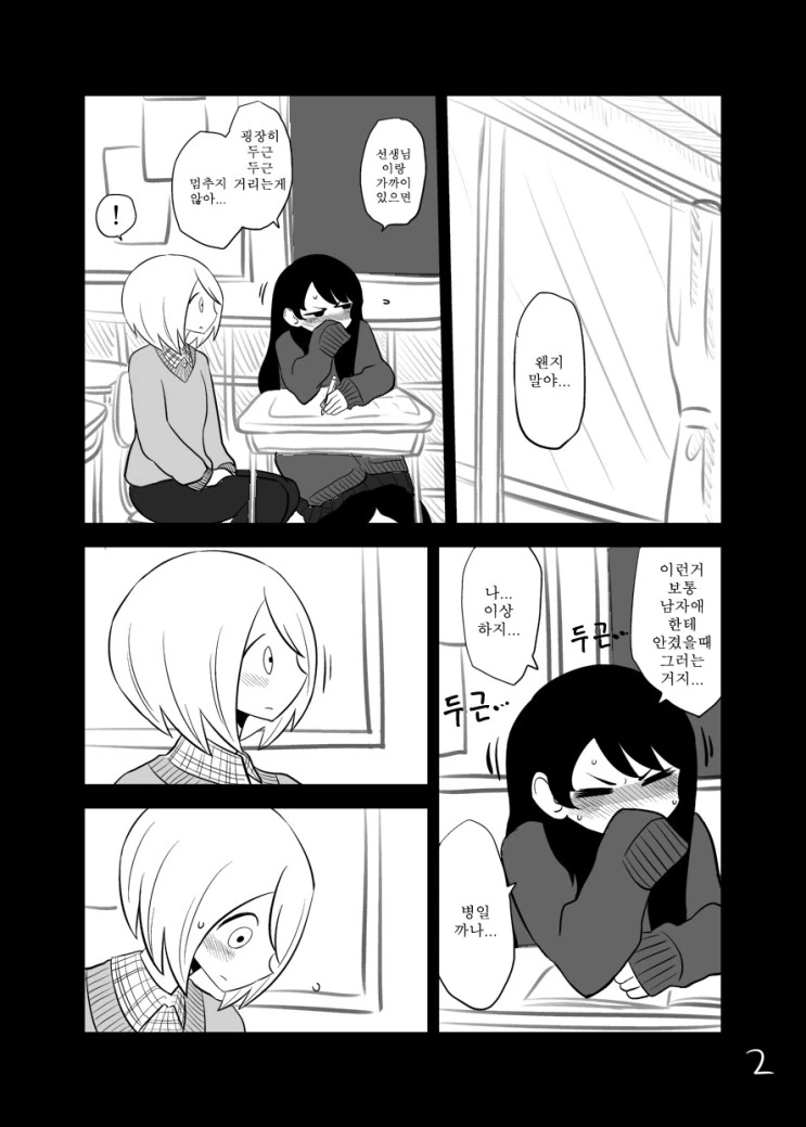 manga_588686_007.webp