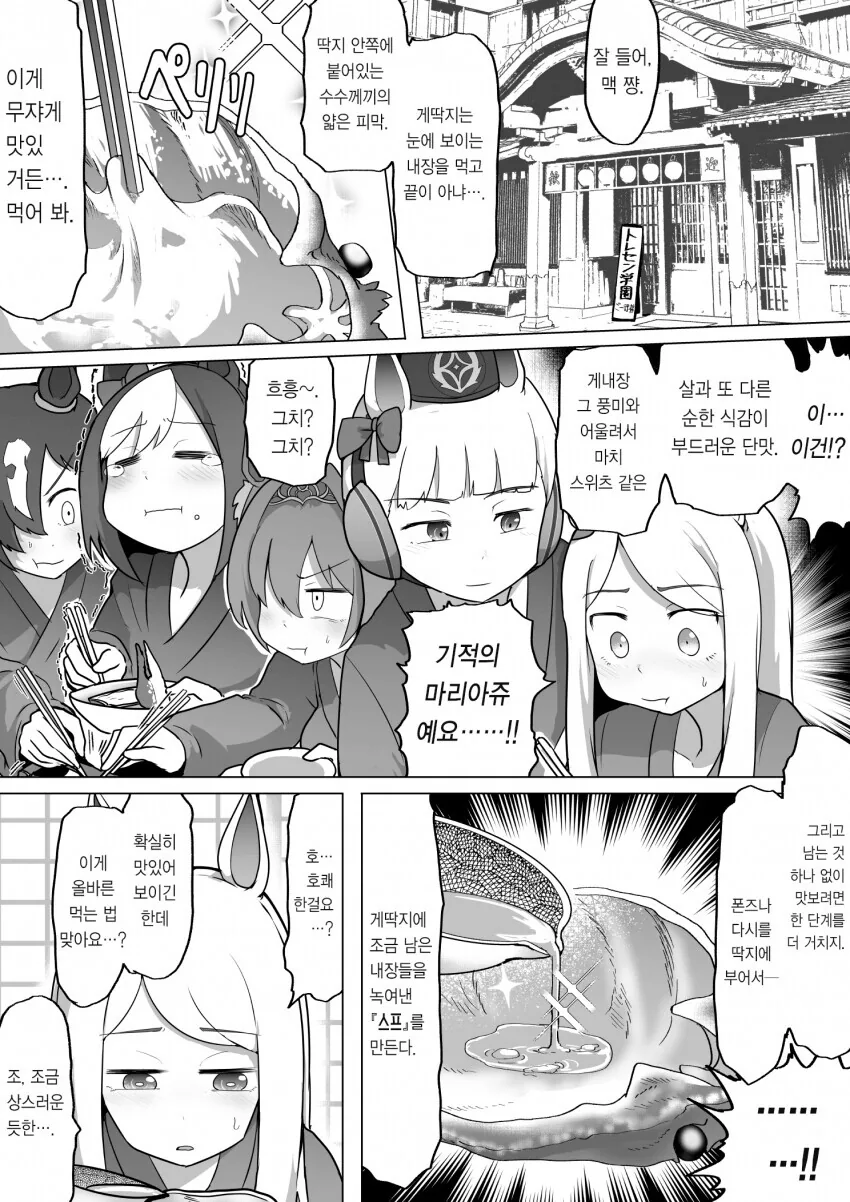 manga_59585081_001.webp