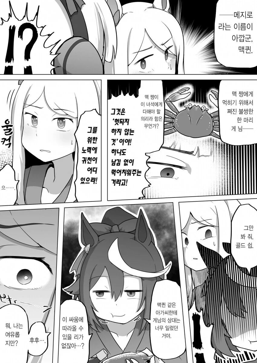 manga_59585081_002.webp