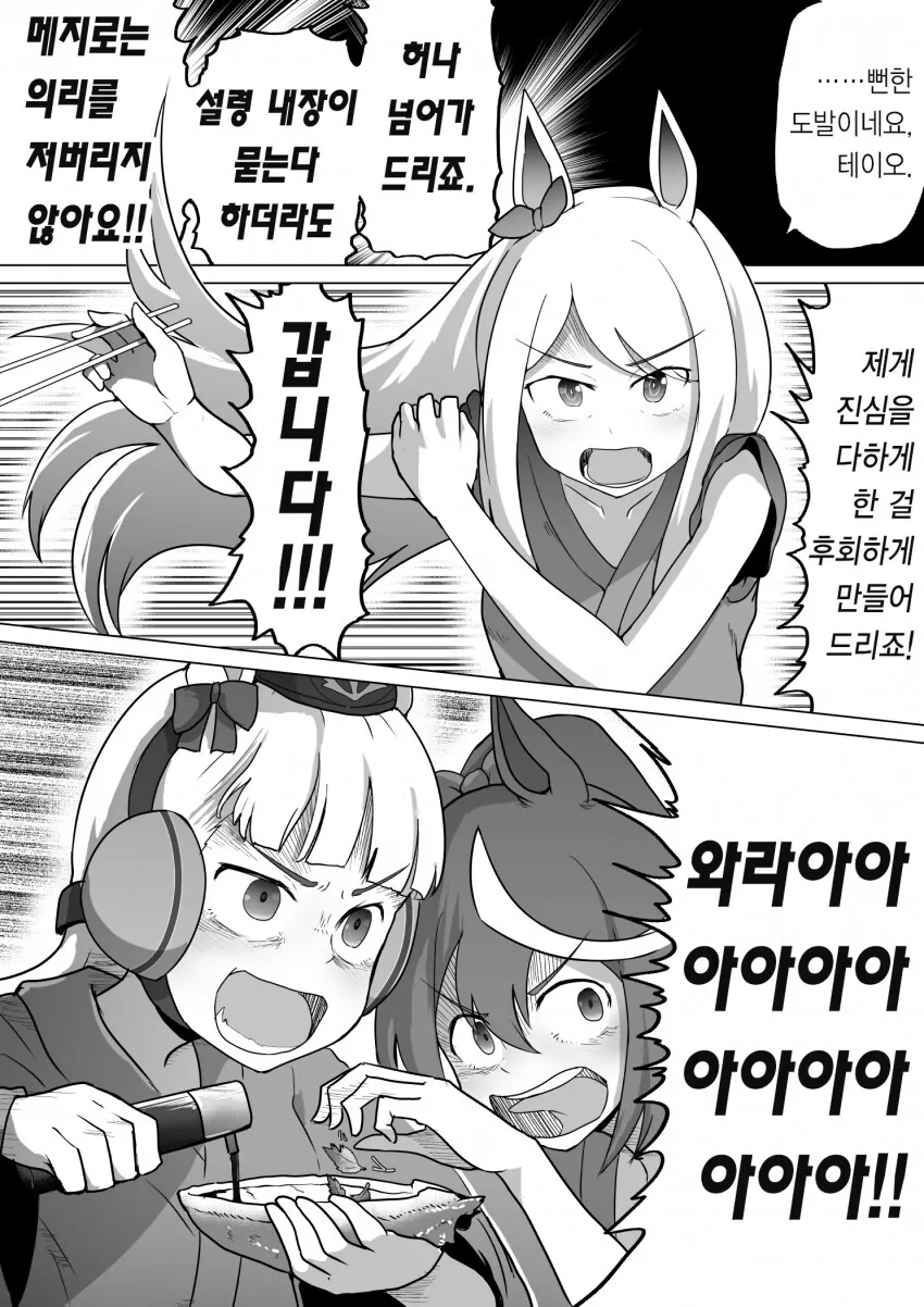 manga_59585081_003.webp
