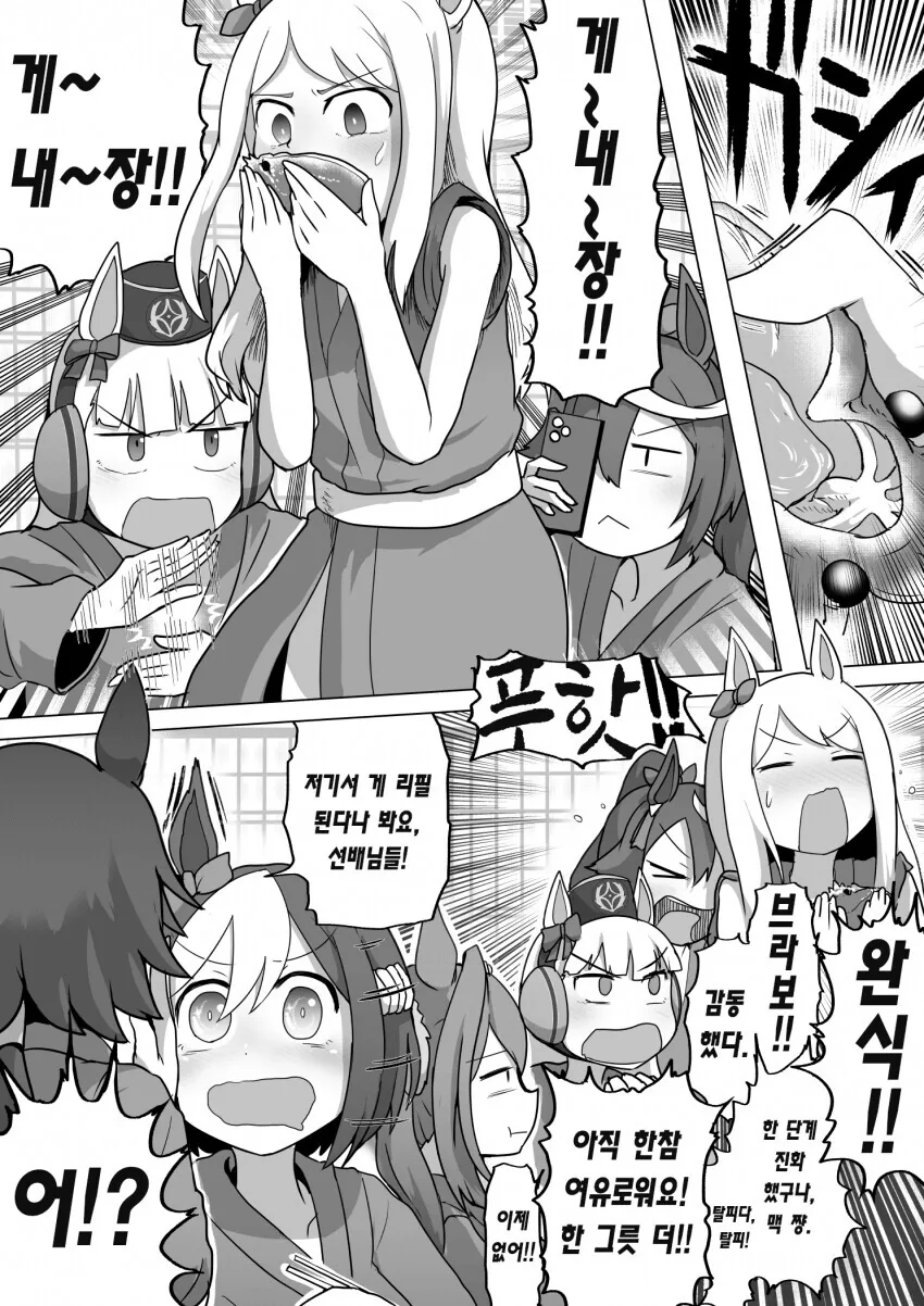 manga_59585081_004.webp