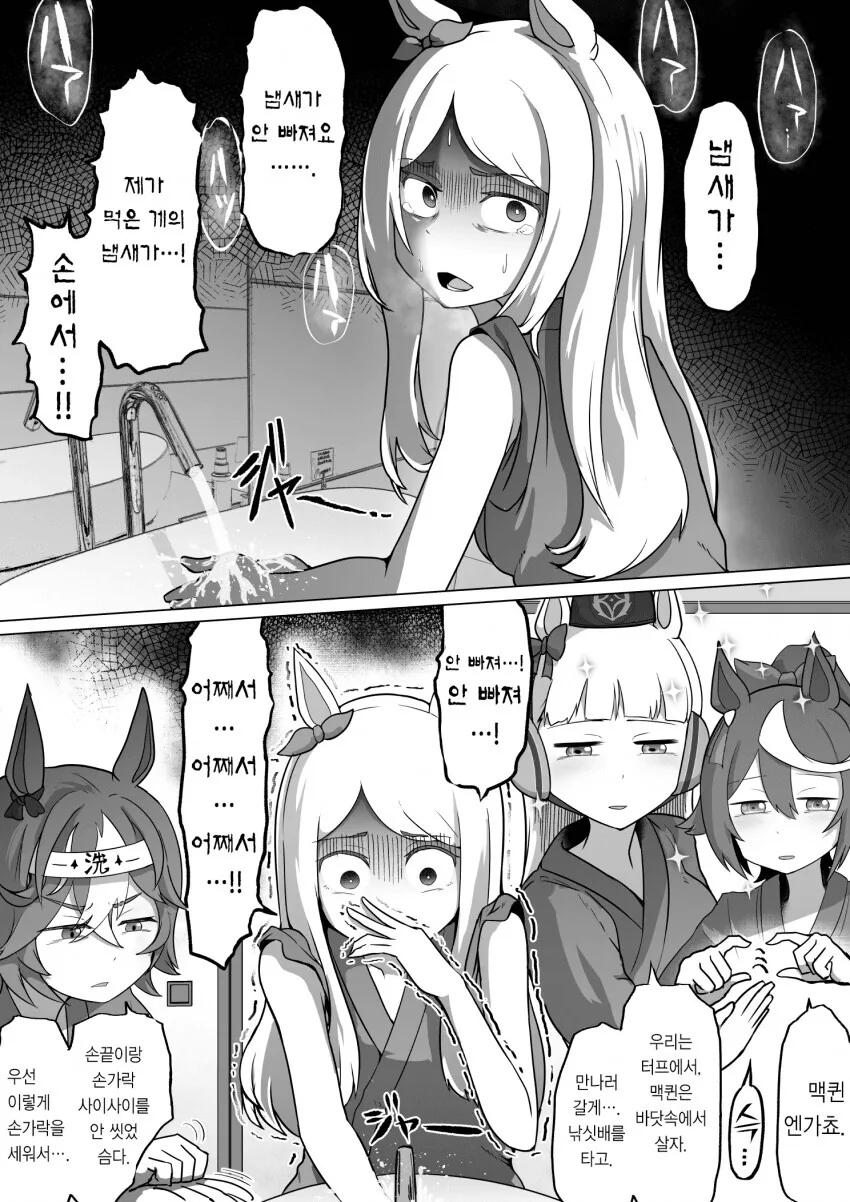 manga_59585081_005.webp