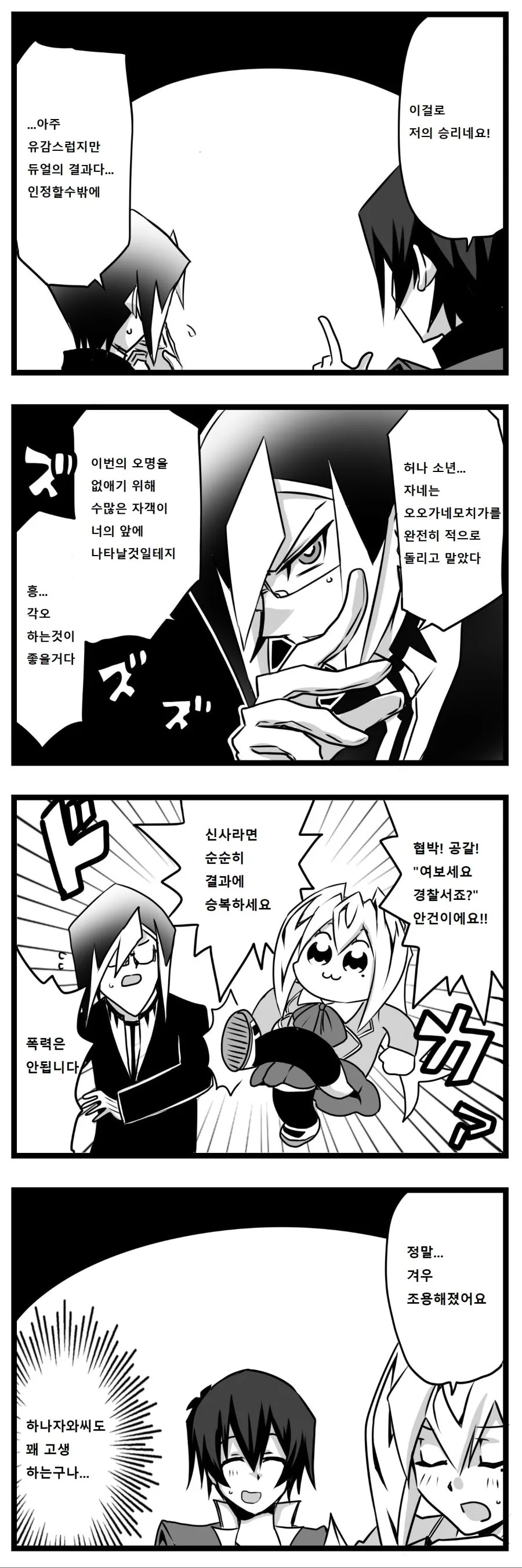 manga_627686_008.webp