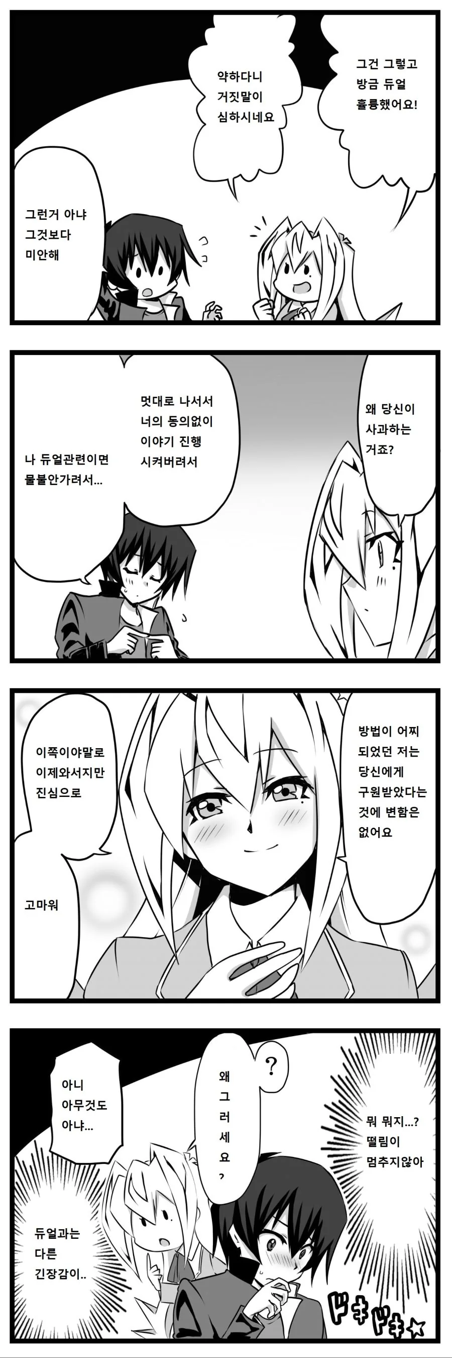 manga_627686_009.webp