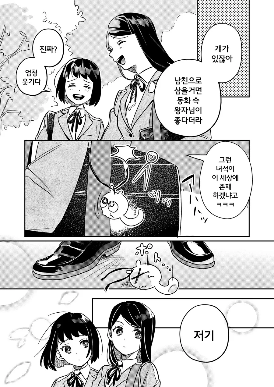 manga_643500_001.webp