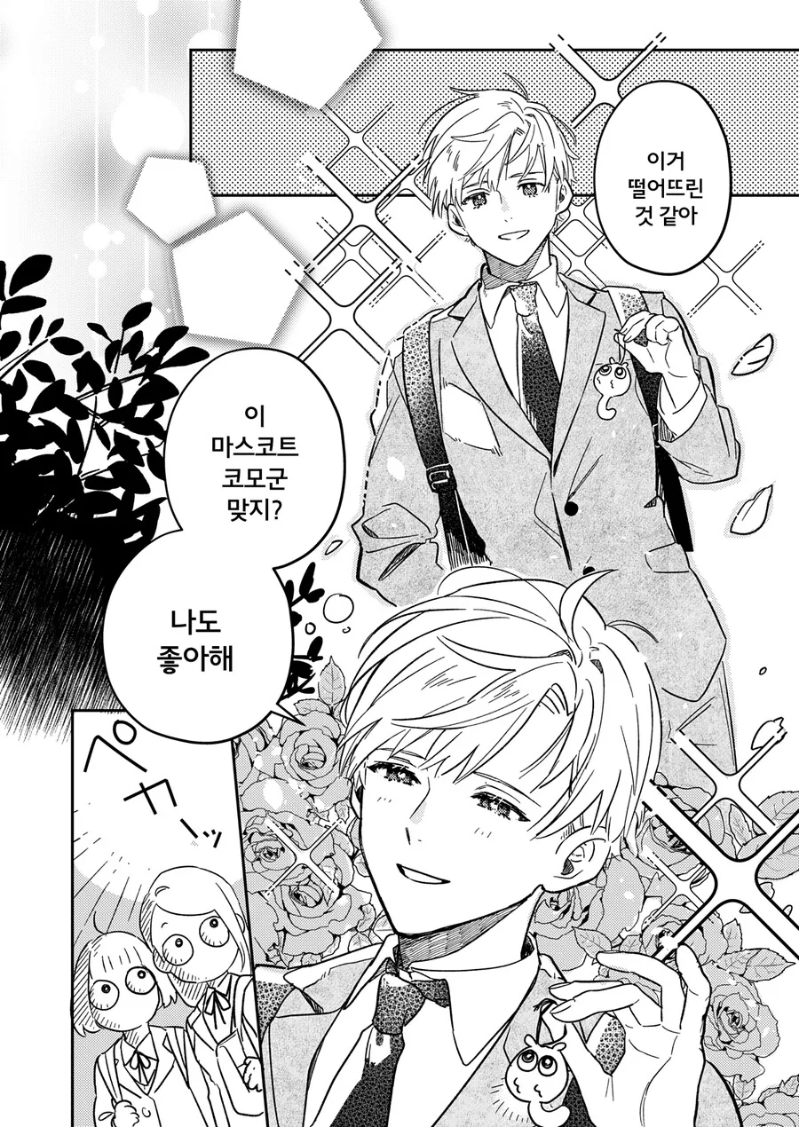 manga_643500_002.webp