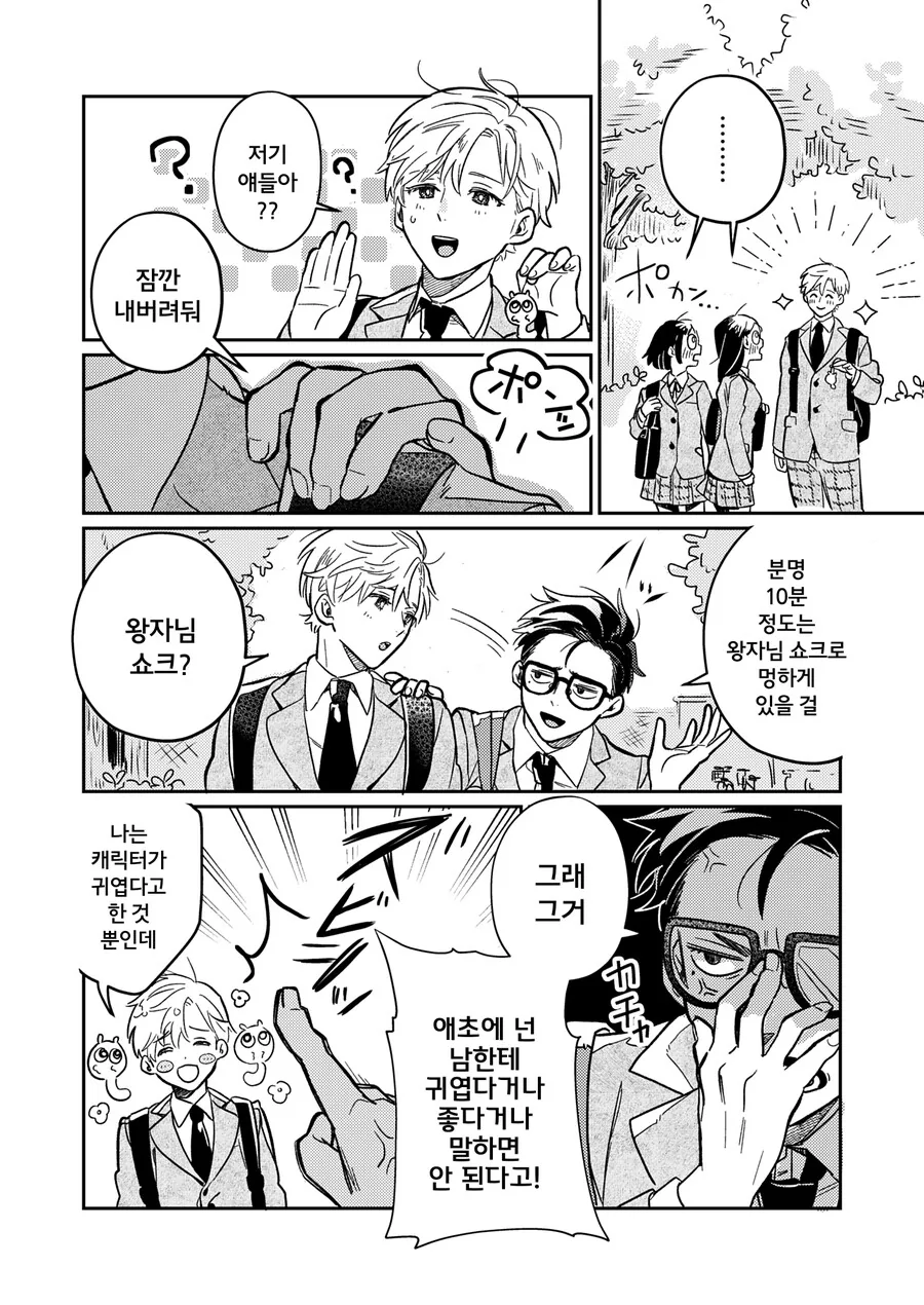 manga_643500_003.webp