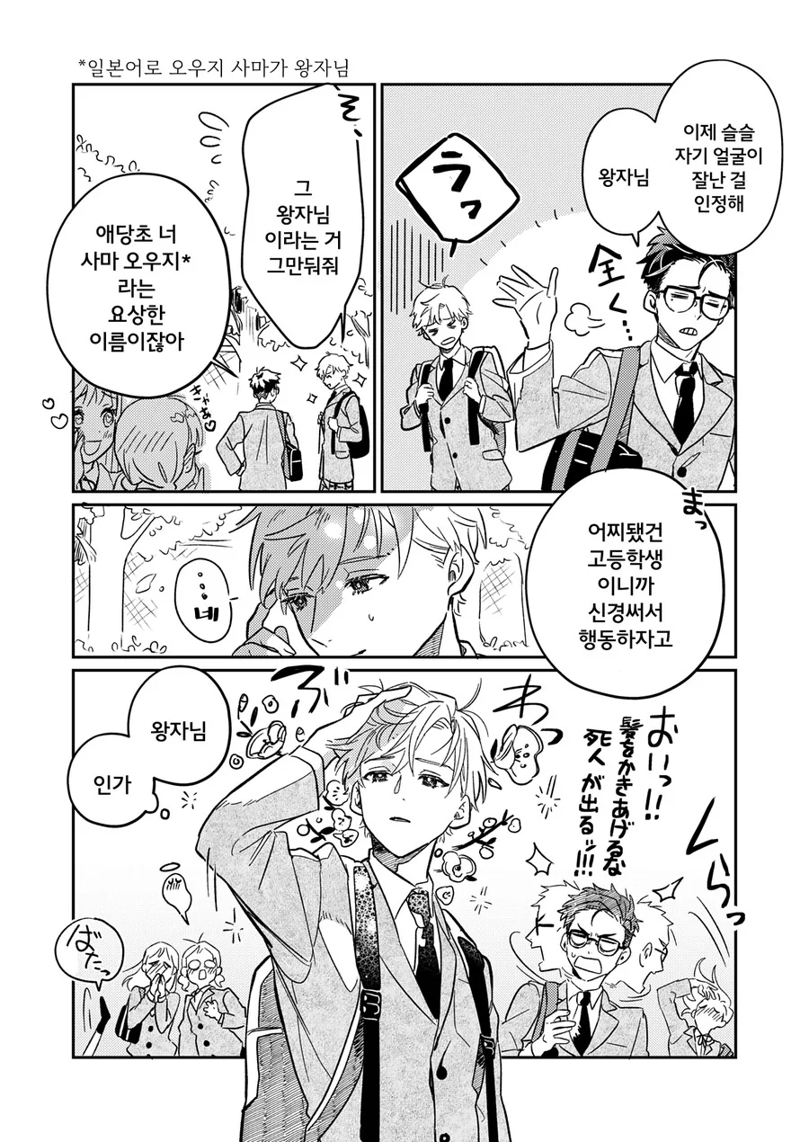 manga_643500_005.webp
