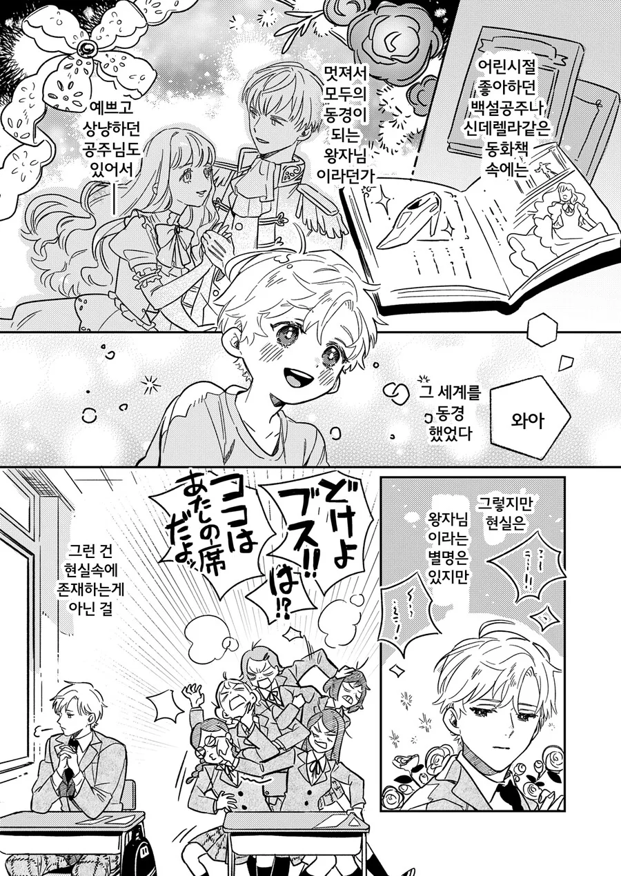 manga_643500_006.webp