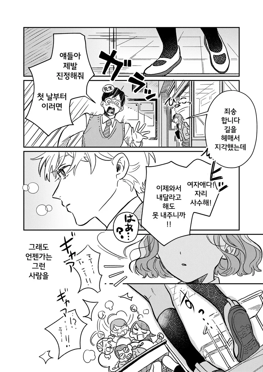 manga_643500_007.webp