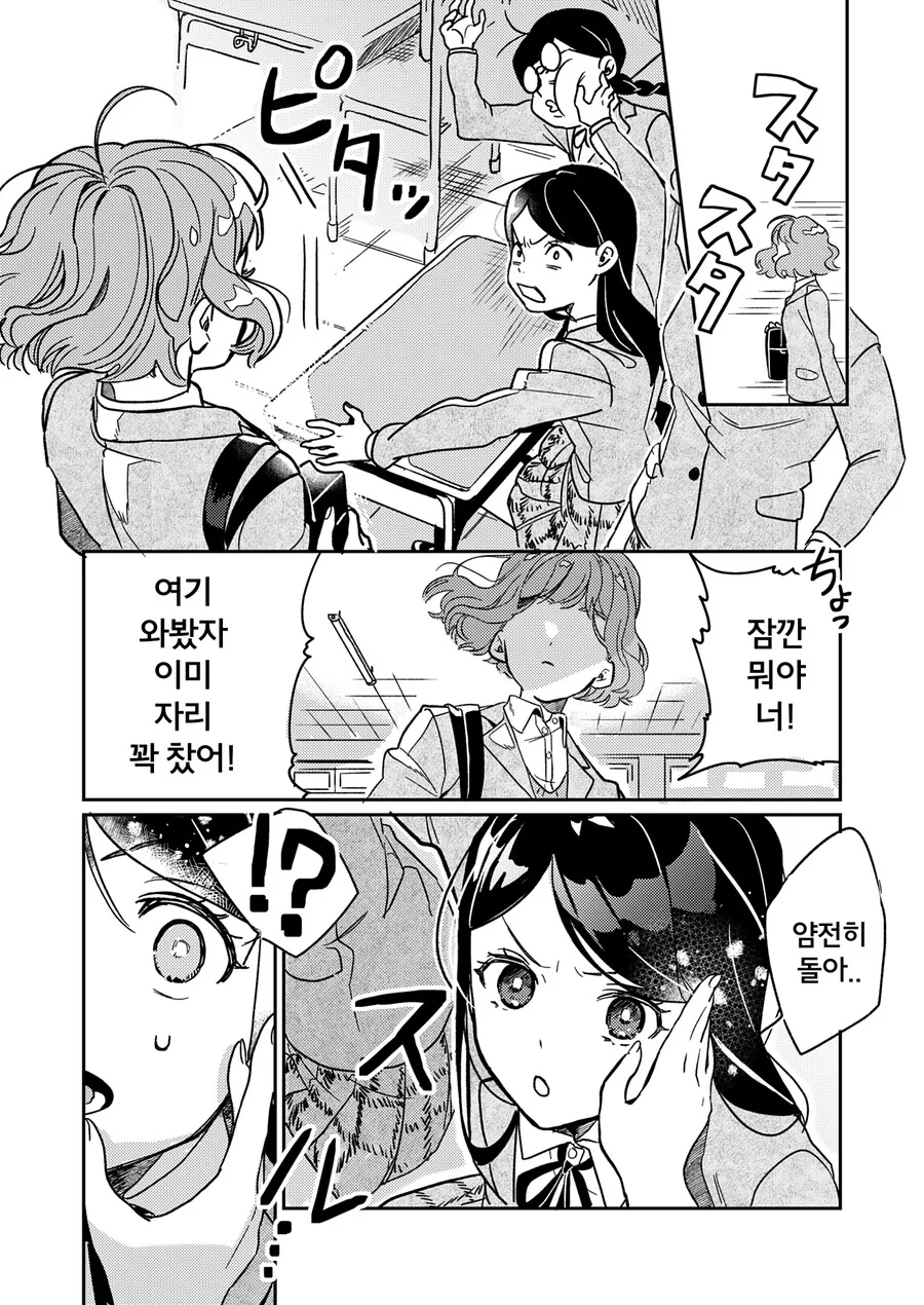 manga_643500_008.webp