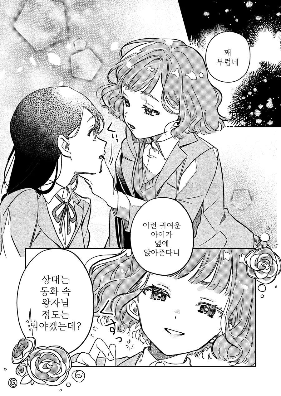manga_643500_009.webp