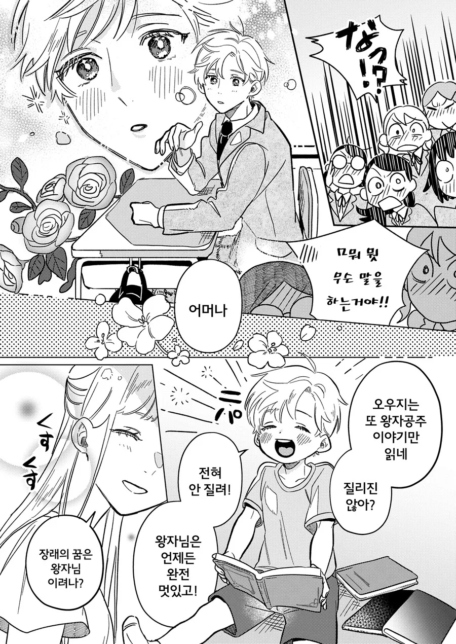 manga_643500_010.webp