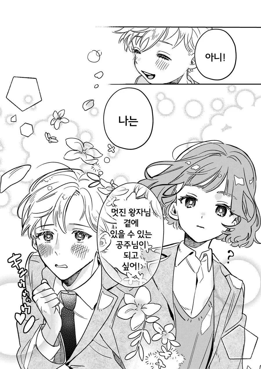 manga_643500_011.webp