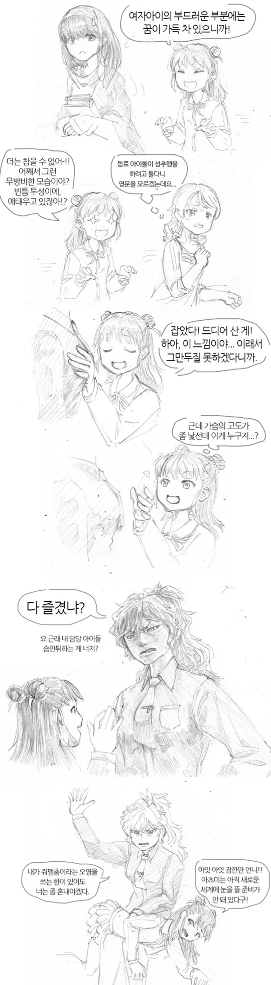 manga_64795_002.webp