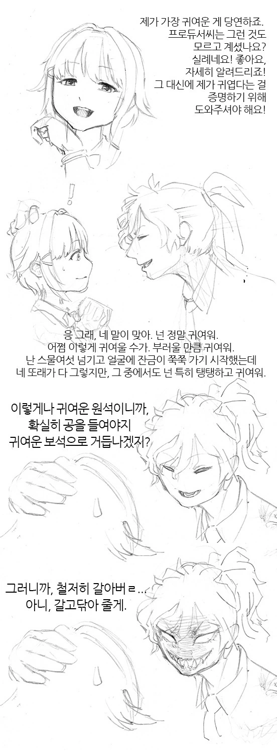 manga_64795_003.webp