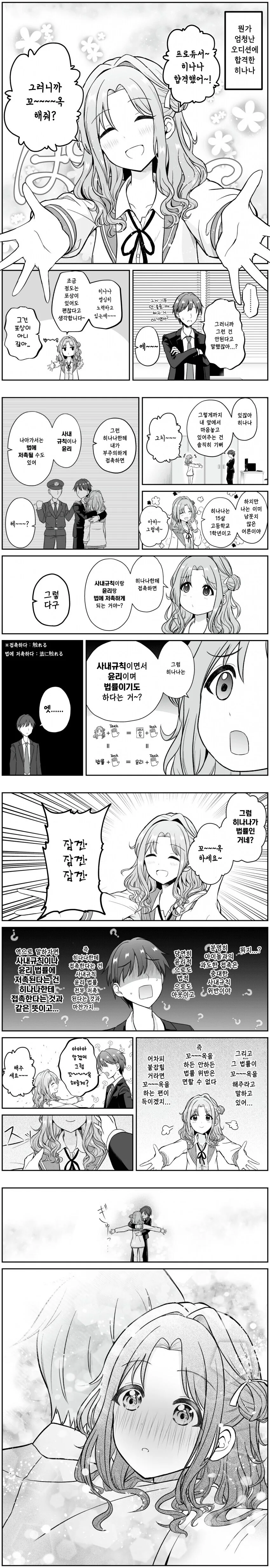 manga_70392252_001.webp