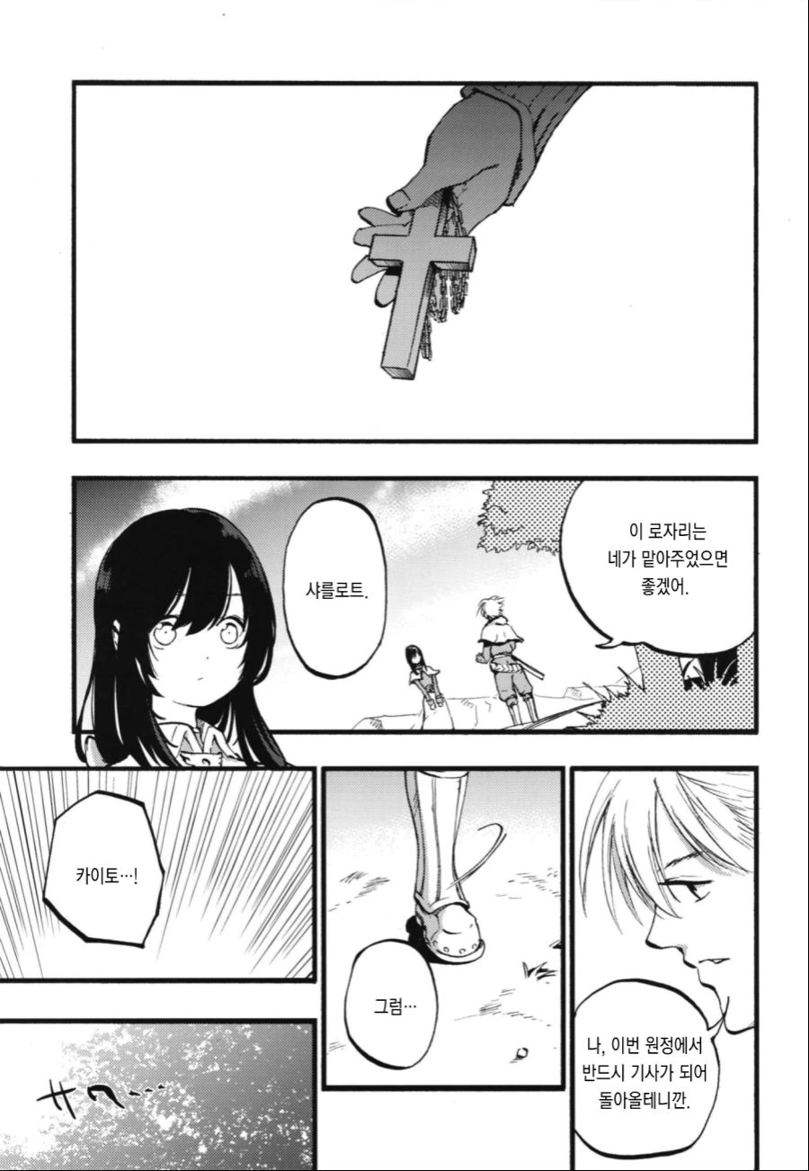 manga_720941_003.webp