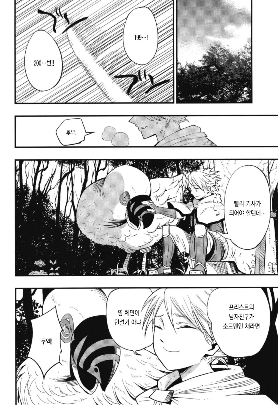 manga_720941_005.webp