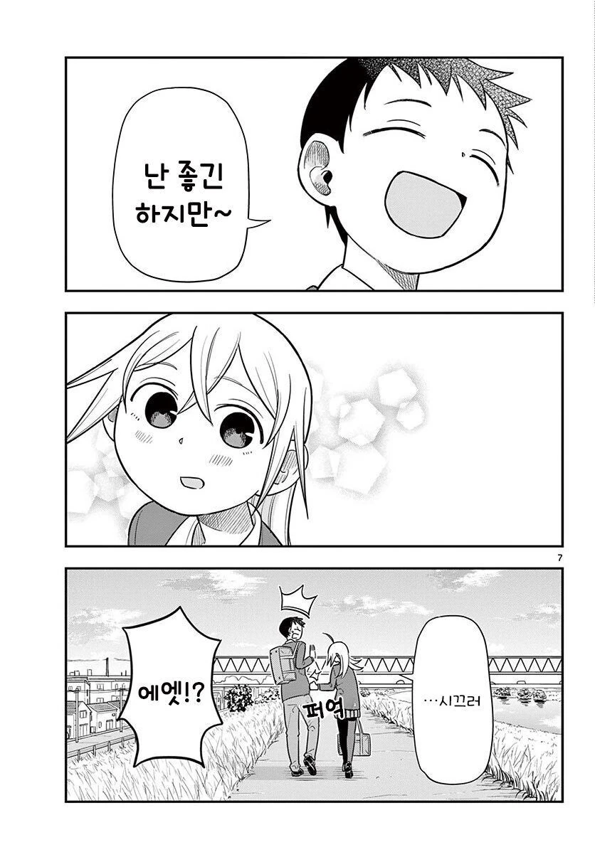 발돋움 하는 아리사쨩.manhwa_7.jpg