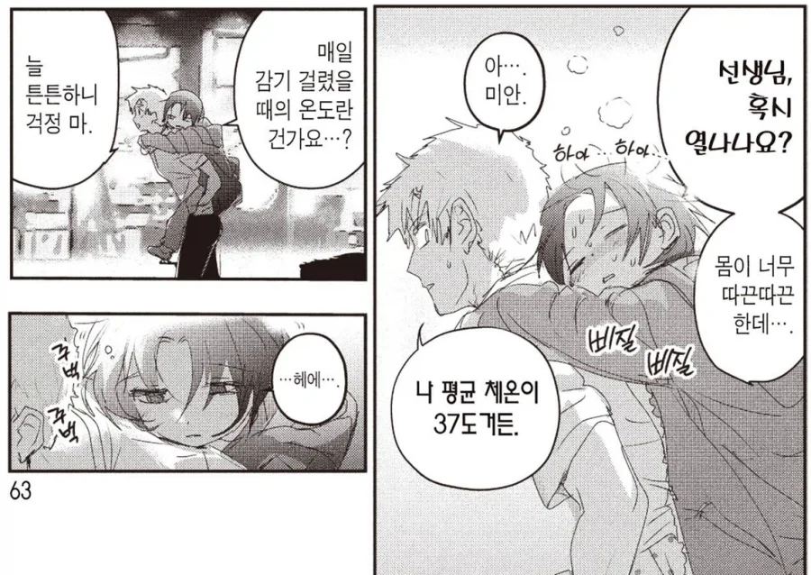 메달리스트) 이노리, 츠카사를 책임져라_1.webp