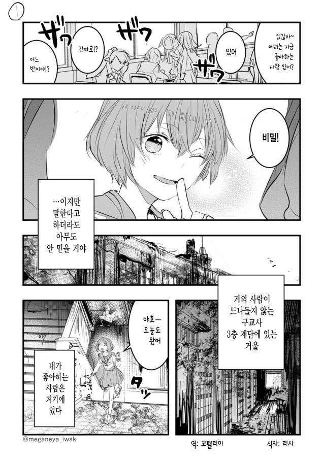 manga_761490_001.webp