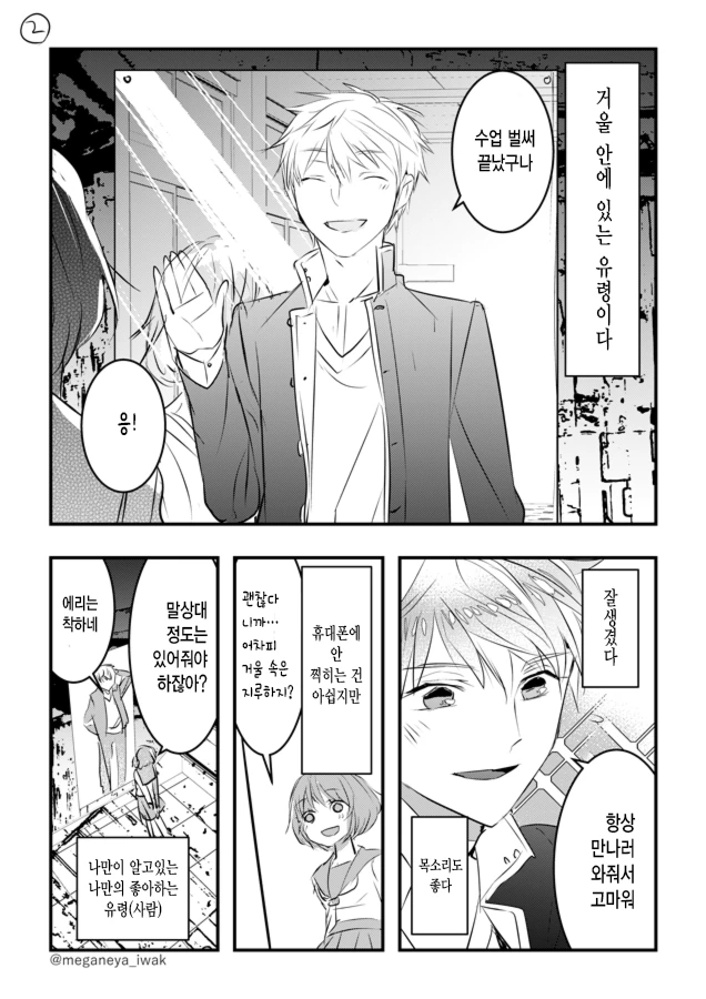 manga_761490_002.webp
