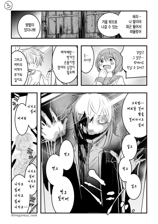 manga_761490_003.webp