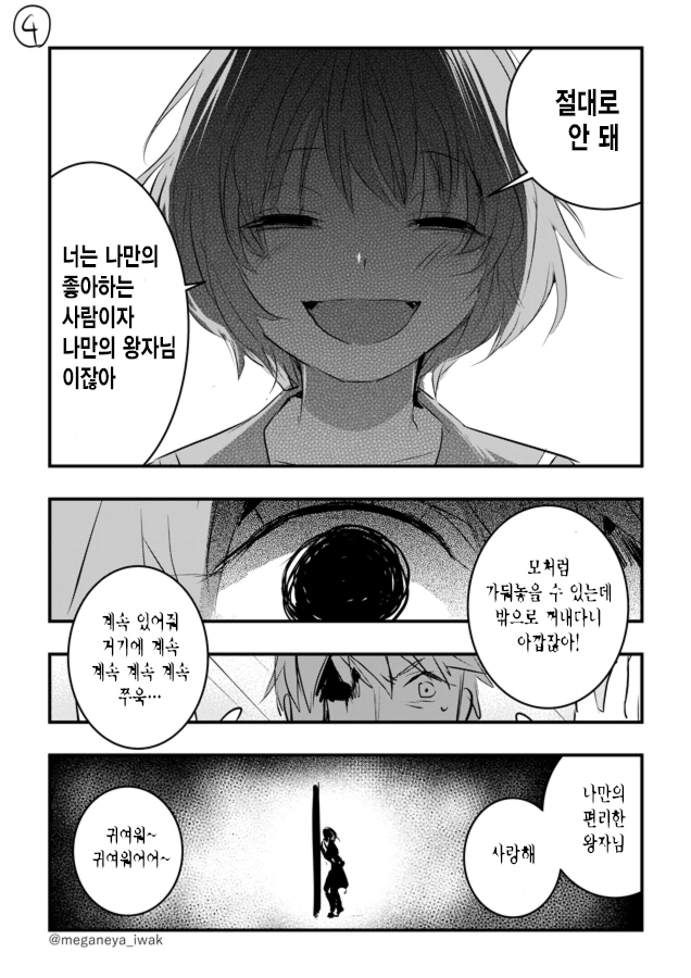 manga_761490_004.webp