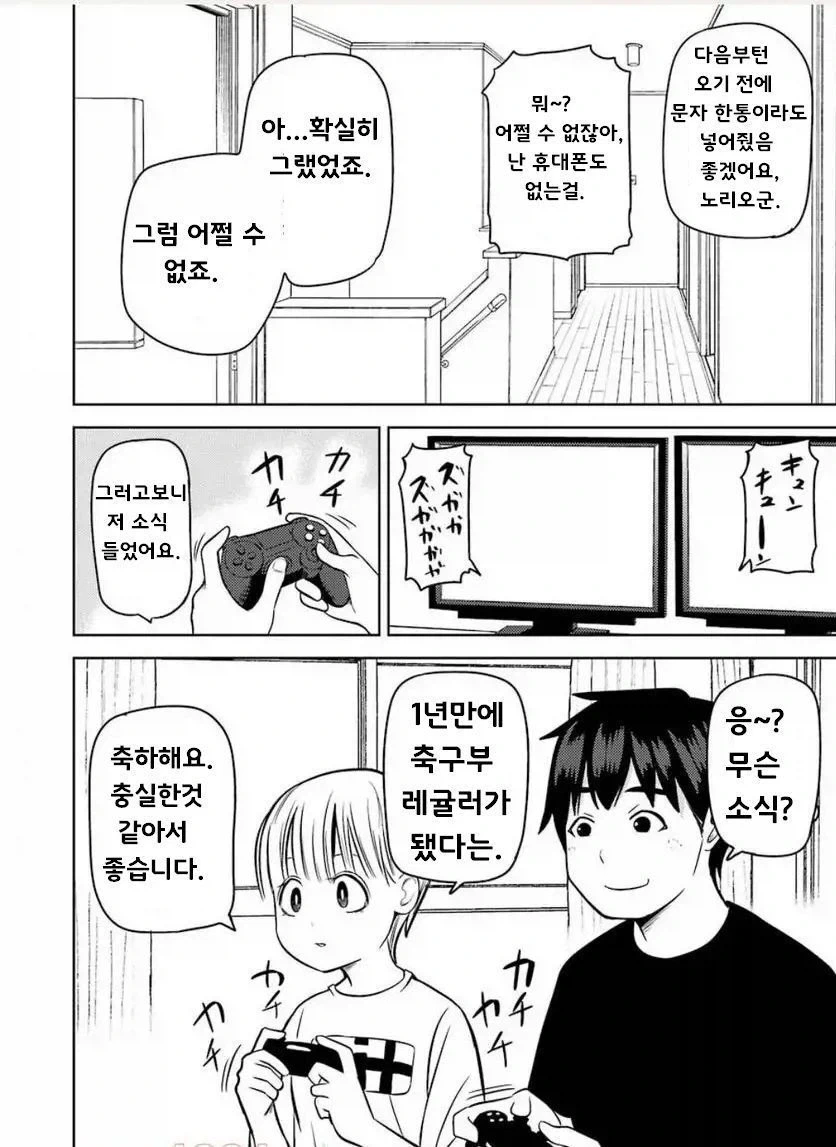 manga_76446820_7db4_004.webp