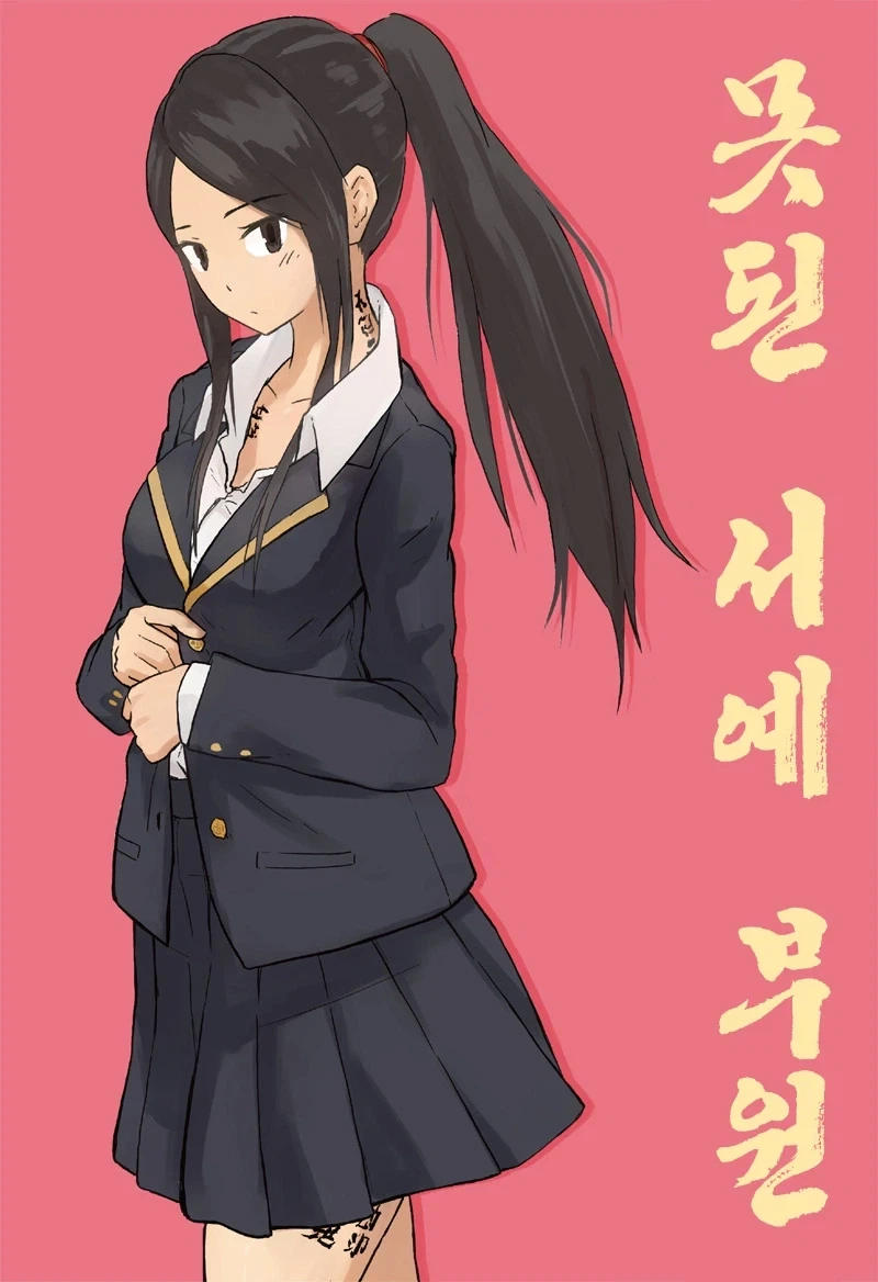 manga_76456510_a68c_001.webp