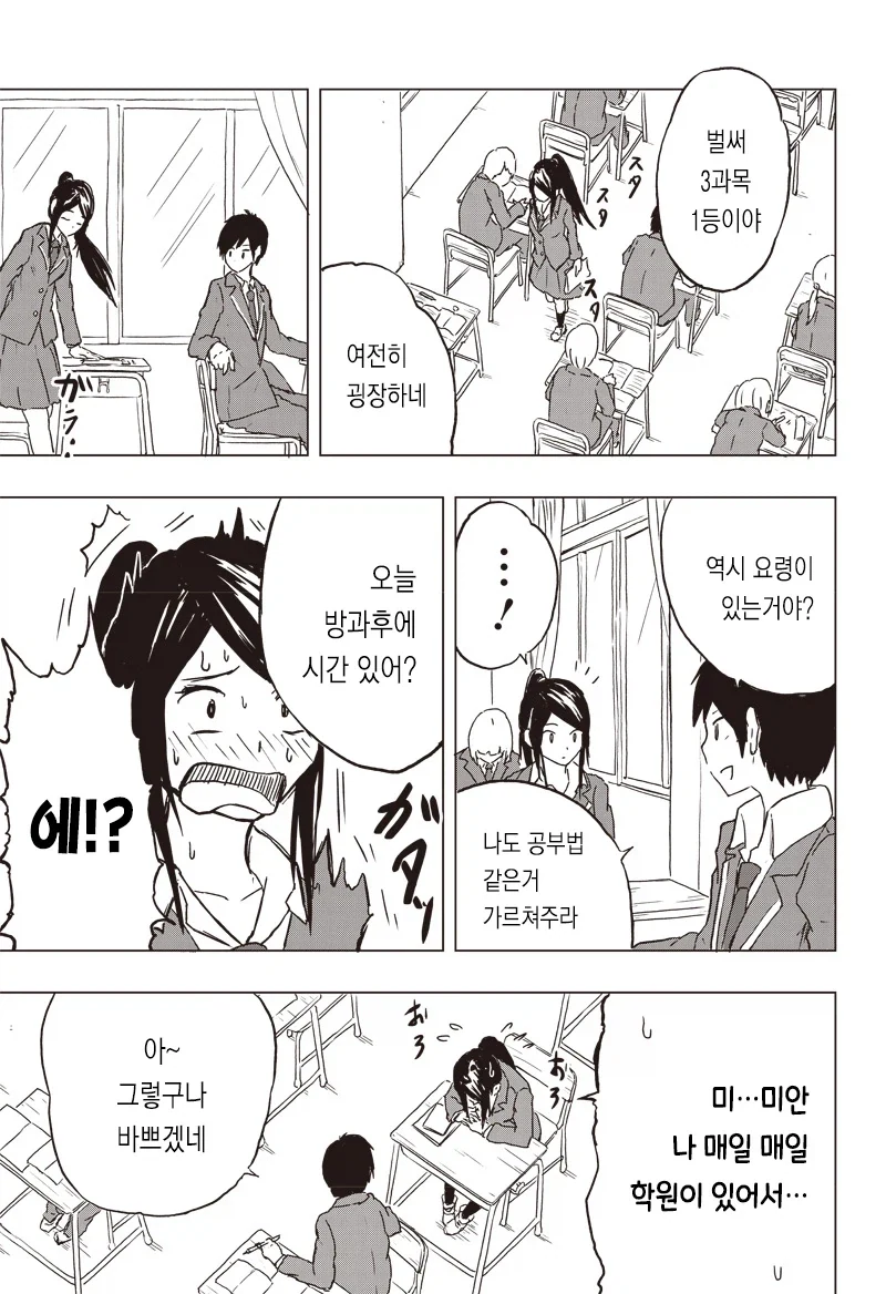 manga_76456510_a68c_003.webp