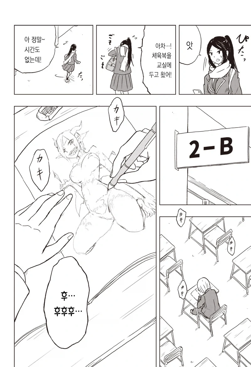 manga_76456510_a68c_006.webp