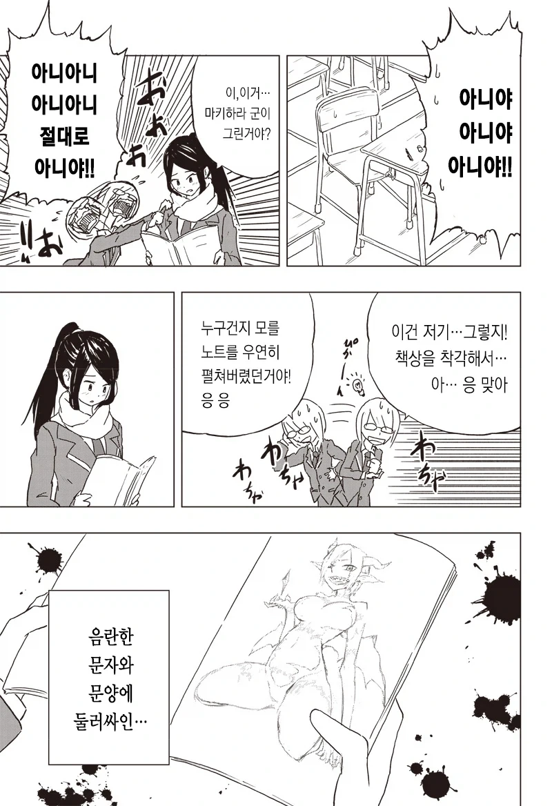 manga_76456510_a68c_009.webp