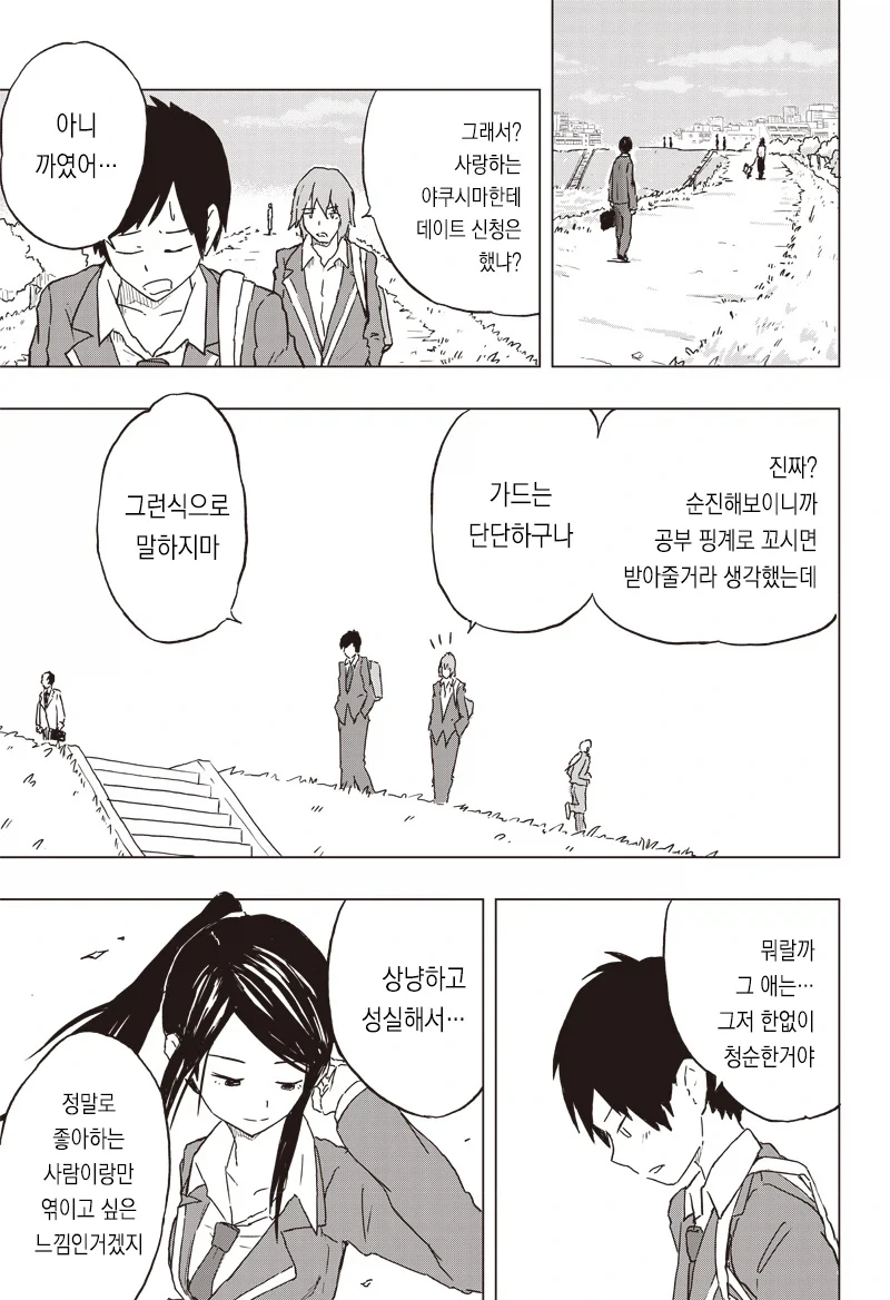 manga_76456510_a68c_013.webp