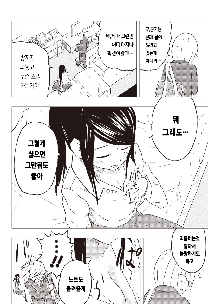 manga_76456510_a68c_016.webp