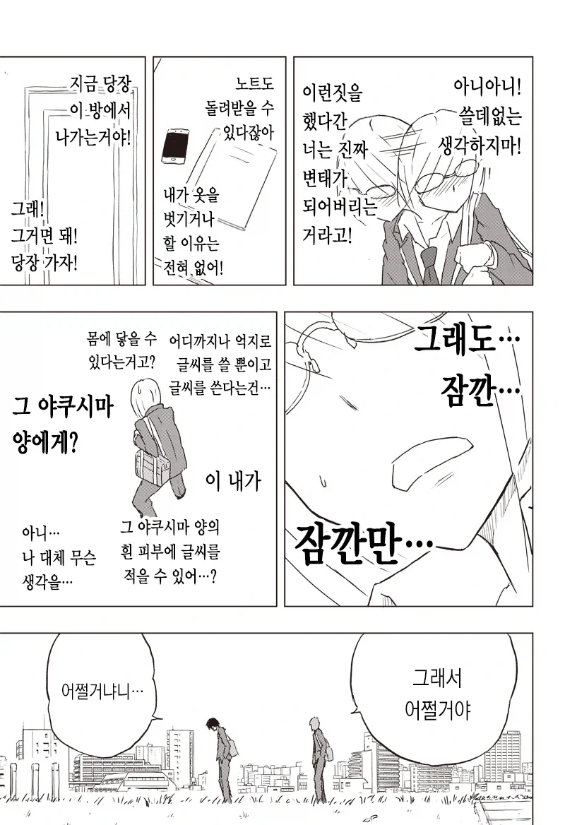 manga_76456510_a68c_017.webp