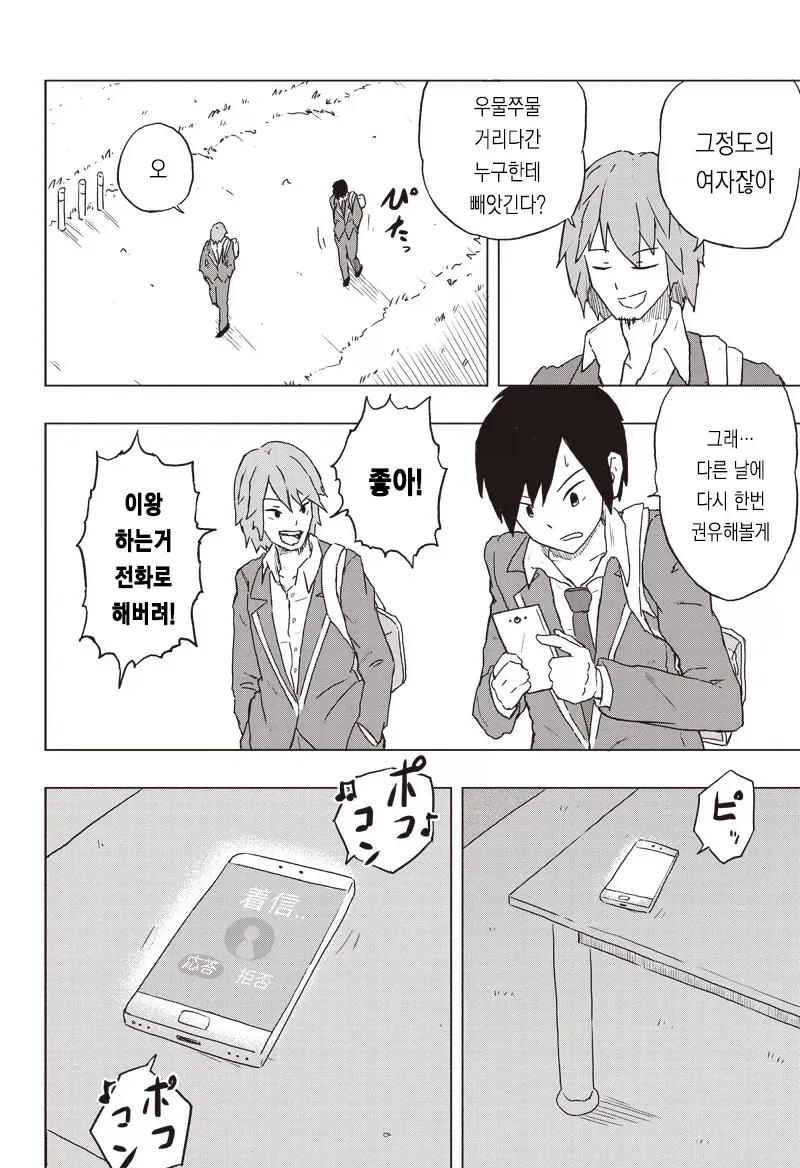 manga_76456510_a68c_018.webp