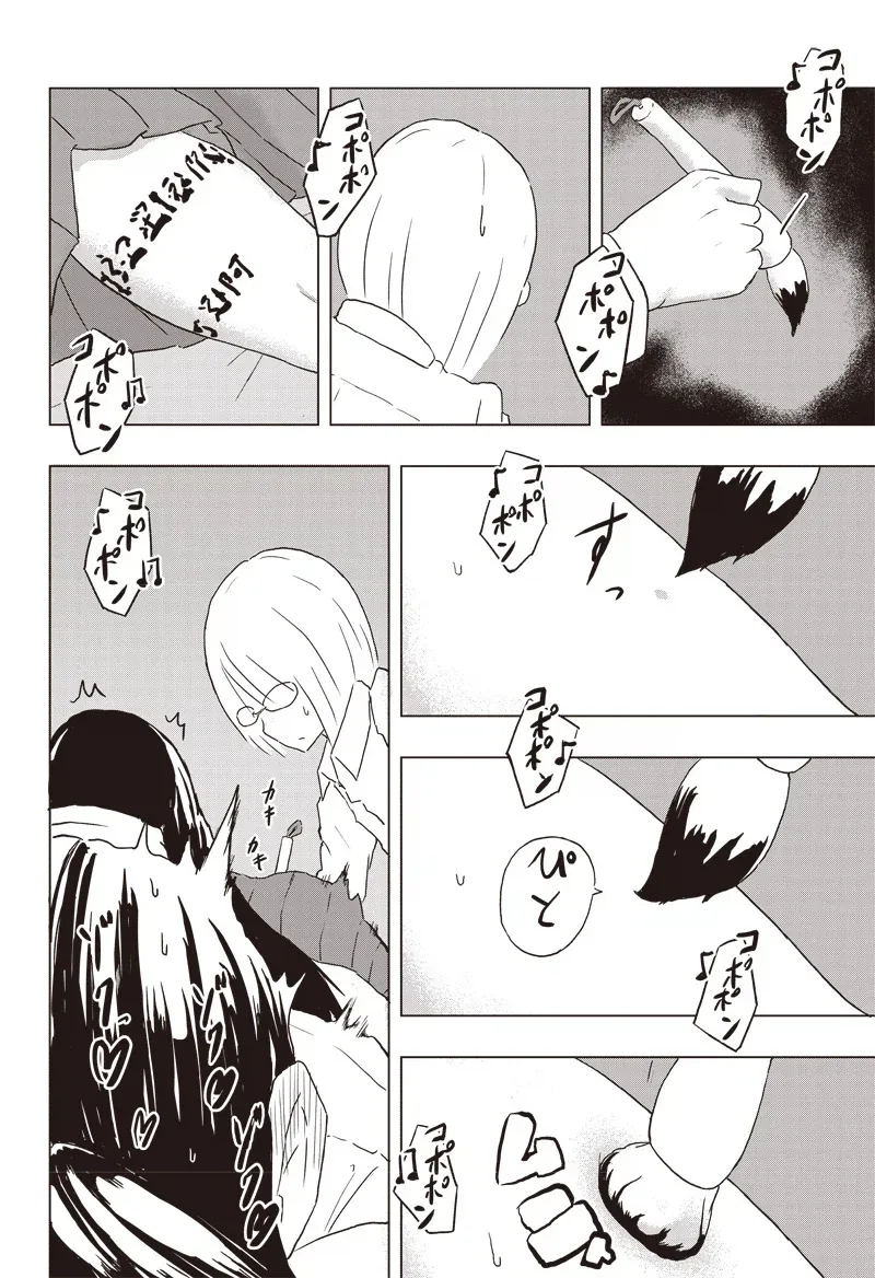 manga_76456510_a68c_020.webp
