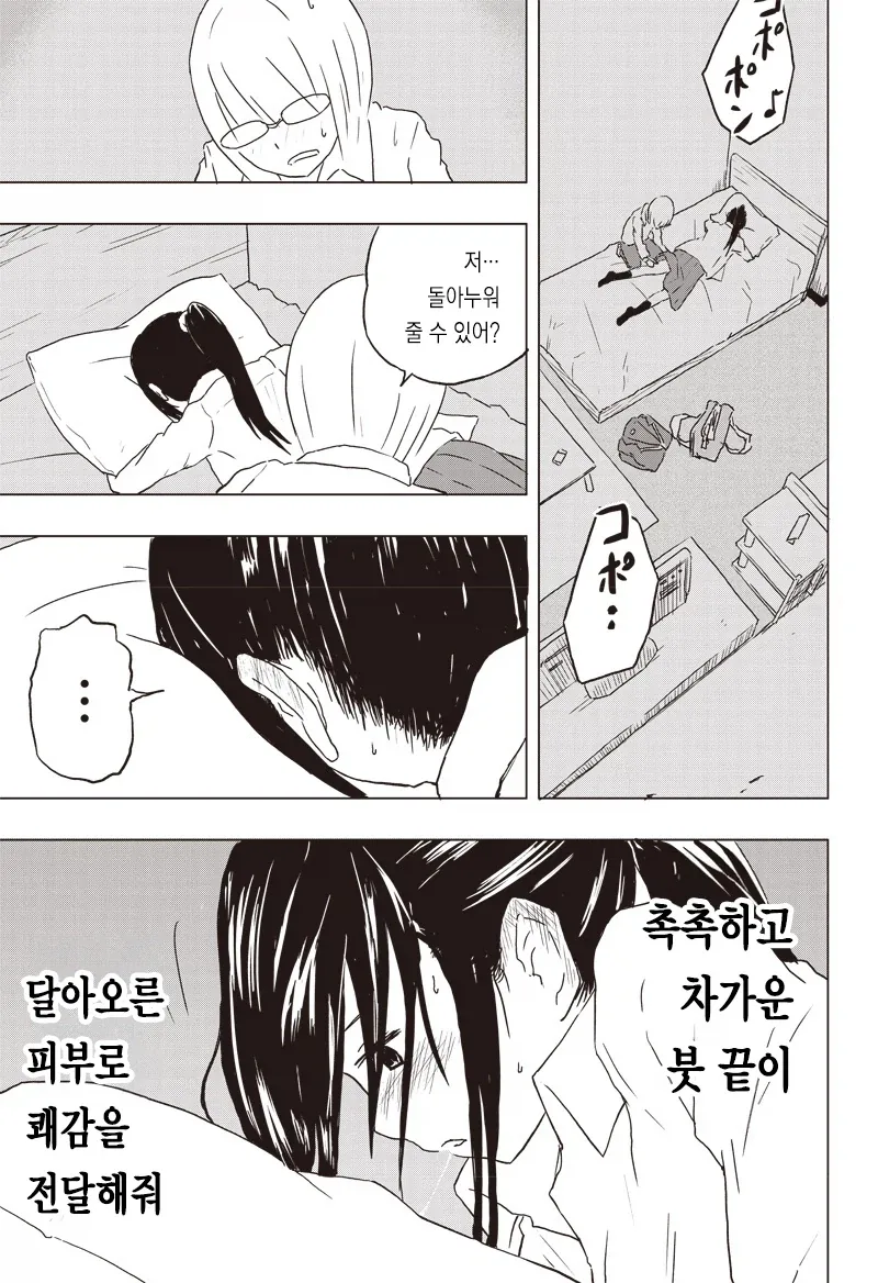 manga_76456510_a68c_021.webp