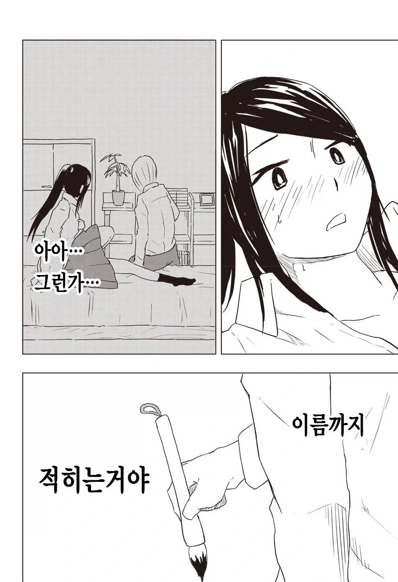 manga_76456510_a68c_024.webp