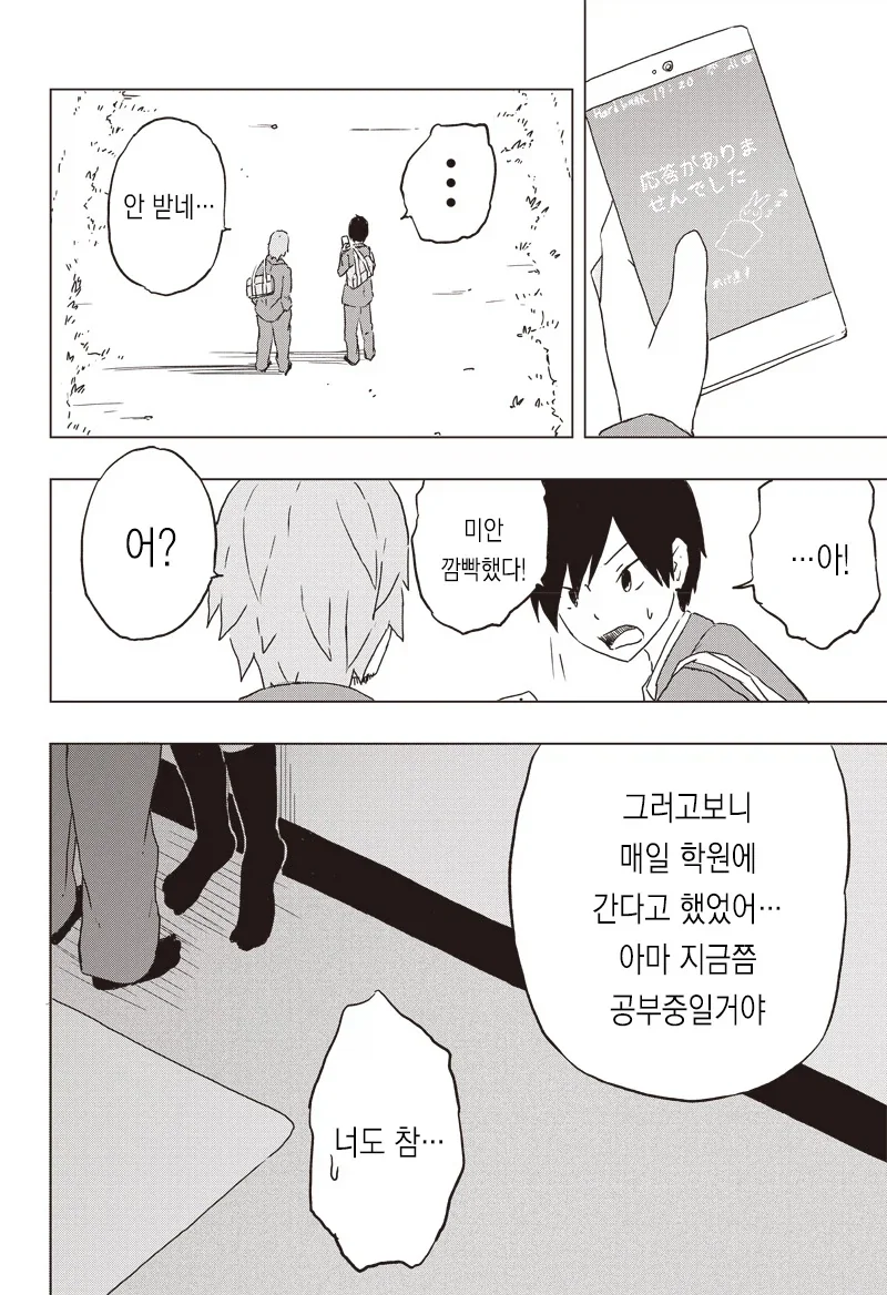 manga_76456510_a68c_026.webp